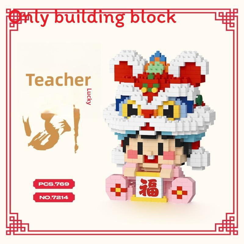 Awakening Cute Cartoon Lion Dragon Assembled Building Blocks Children Puzzle Toy