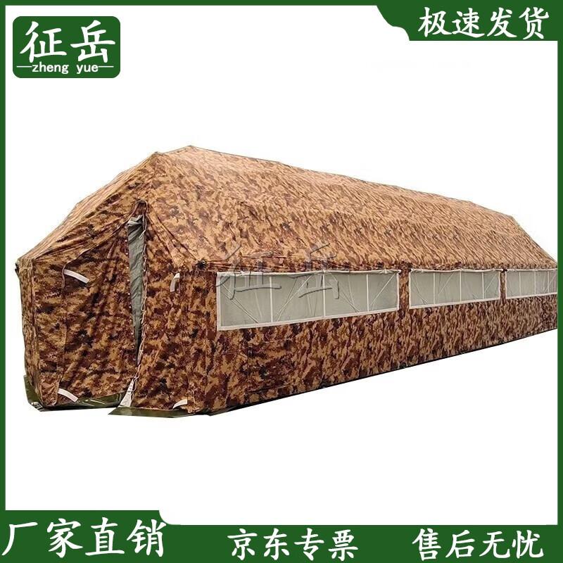 Zhengyue Outdoor Emergency Rescue Frame Tent