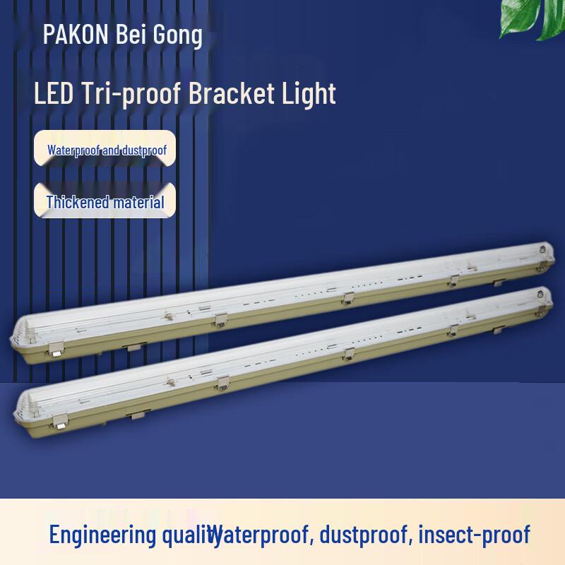 Beigong T8 Triple-Proof 1.2m Single Tube Empty Bracket Light Fixture