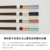 22.5cm Dishwasher-Safe Chopsticks, Made In Japan, Stylish, Japanese Pattern, Non-Slip, Lightweight Wooden Chopsticks for Couples, Colorful, Gift, Pres