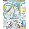 Gebrauchte Animedia Magazine 2025 Monatsausgaben – 1 bis 12 – 12 Typen wählbar / Japanisches Anime-Magazin
