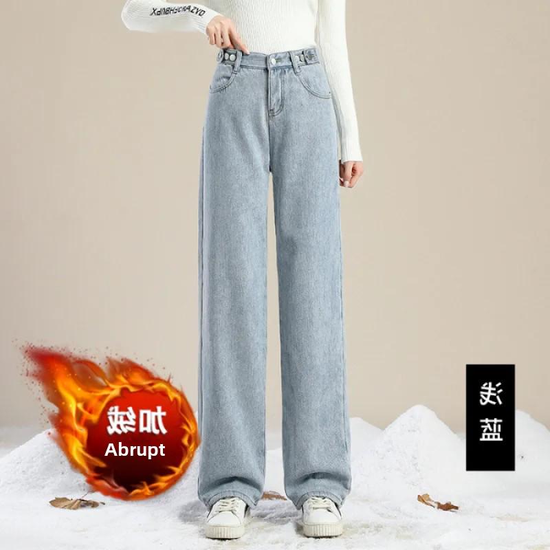 "Thick Velvet Warm High-Waist Adjustable Wide-Leg Jeans - New Winter European & American Style"