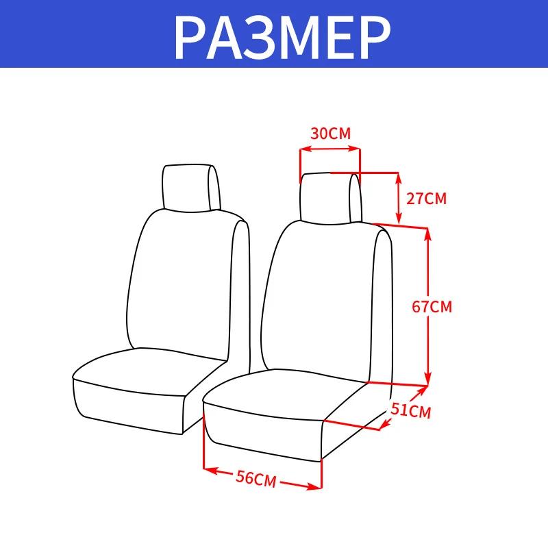 2/5pcs Car Seat Covers Set Universal Fit Most Cars Covers with Tire Track Embroidery Detail Styling Car Seat Protector