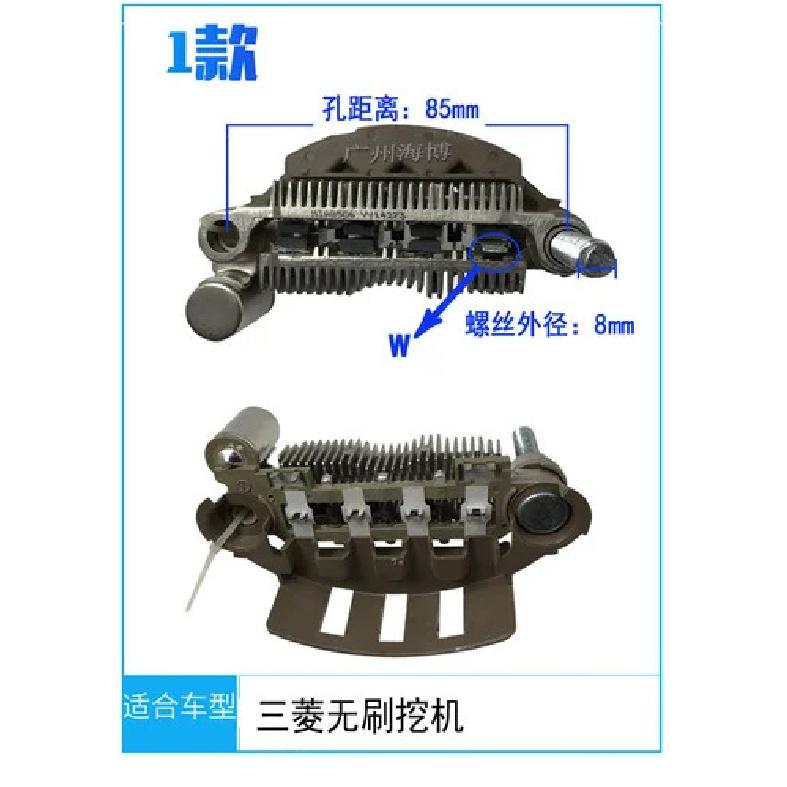 1Pc for Mitsubishi Family Civic Chery BYD Automotive Generator Rectifier Rectifier Bridge 1 Mitsubishi 50A