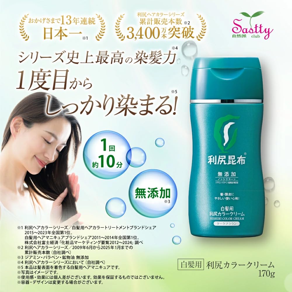 Sastty Rishiri Color Cream for Gray 170g x 2 Bottles 6 Bonus Packets of Rishiri Color Care (Dark Brown) Hair, (Includes Conditioner)