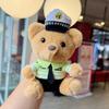 Cute Police Bear Plush Keychain With Metal And Gold Keyring For Daily Use