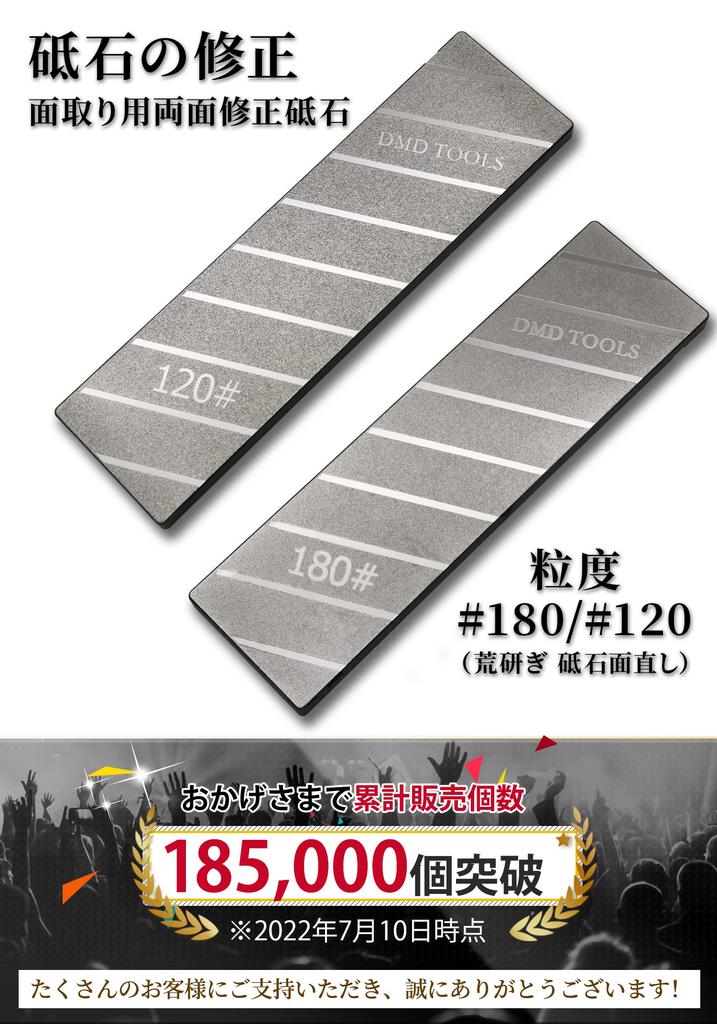 GOKEI Surface Refining Whetstone, Double-Sided, Diamond #180/#120, for Rough Grinding