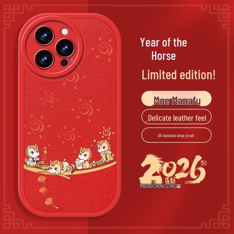 iPhone 15 Pro Max New Year Red Leather Case