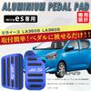 BOYOUS Daihatsu Mira Aluminum Brake and Accelerator Pedal No Tools with Set [Latest Model] eS (LA350S, LA360S) Custom-Designed High-Quality Covers,
