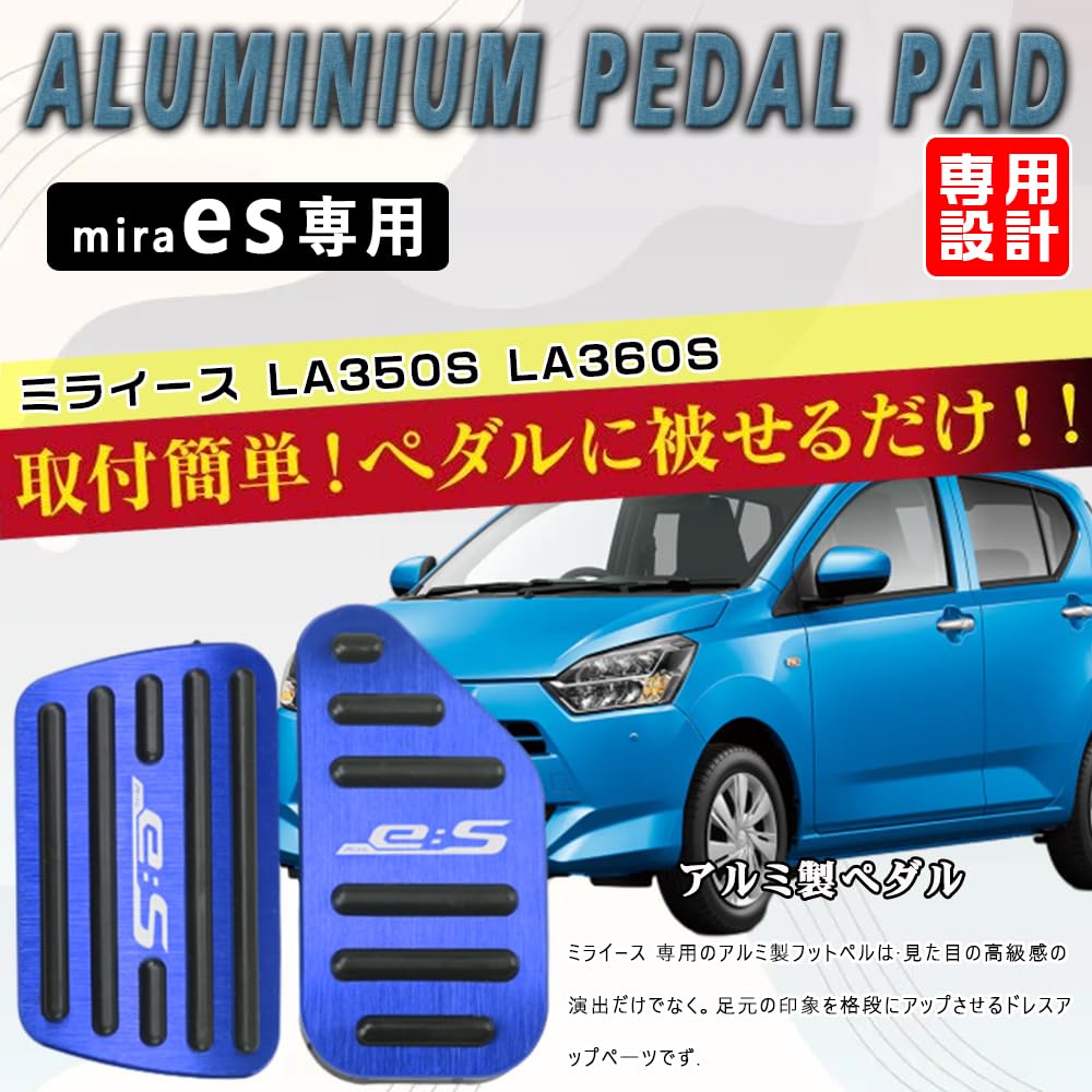 BOYOUS Daihatsu Mira Aluminum Brake and Accelerator Pedal No Tools with Set [Latest Model] eS (LA350S, LA360S) Custom-Designed High-Quality Covers,