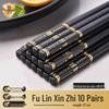 HANDUNYOU Alloy Non-Slip Chopsticks
