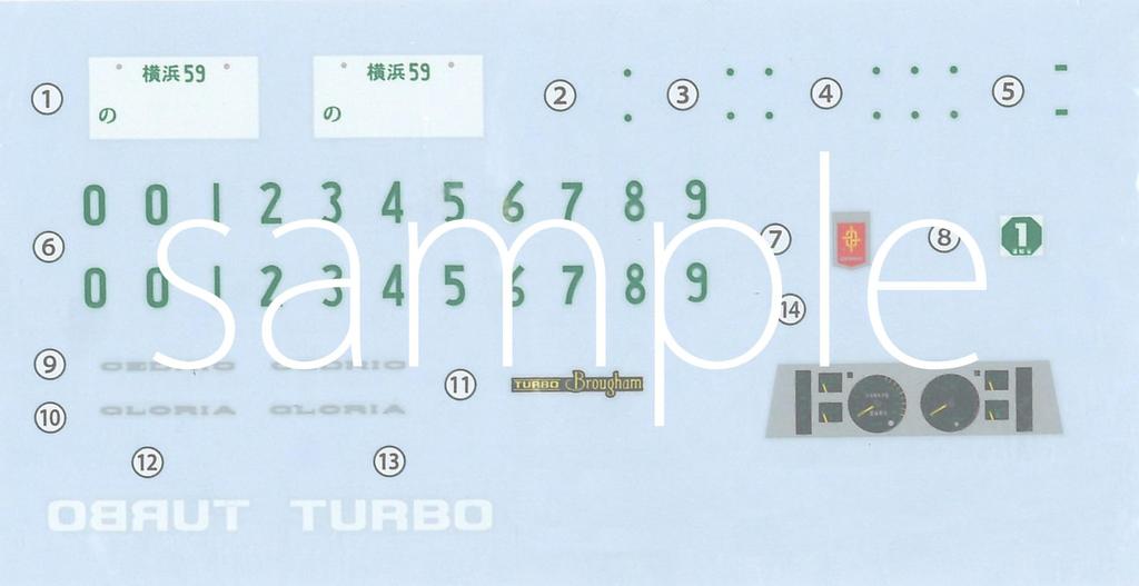 Fujimi Model Inch Up Series Nissan Turbo 1/24 No.50 Cedric/Gloria (430) ID-50