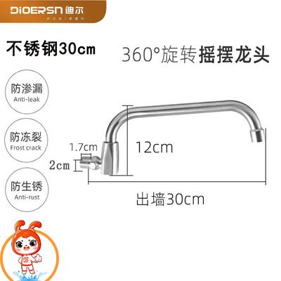 304 Stainless Steel Kitchen Stove Faucet