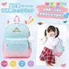 MIPOHAM Kids Backpack, 17L, Perfect for Elementary School Students, Kindergarten, School Entrance, School Trips, Cute, A4 Size, Lightweight, Perfect F