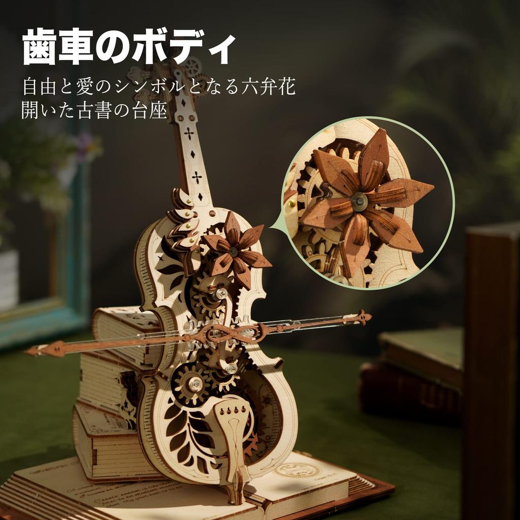 ROKR 3D Puzzle, Magisches Cello Mechanische Spieluhr, Selbstspielend, Keine Musik erforderlich, Holz 3D Puzzle, Bastelset, DIY Basteln, Zusammengebautes Modell, Beweglich