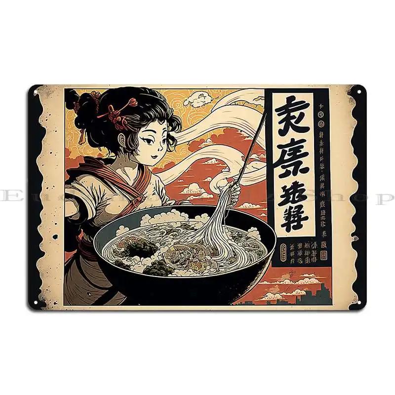 Ukiyoe Ramen A Traditional Japanese Woodblock Print Of A Plate Of Ramen Soup In The Ukiyoe Metal Sign Custom Plaques