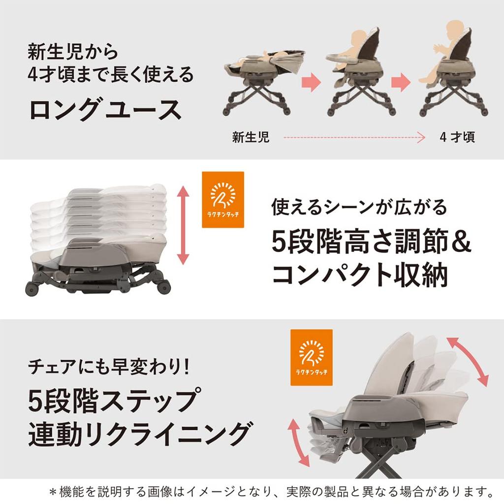 Combi Electric High Chair White Label Nemurira AUTO SWING BEDi Long Sleep Shell Milky Beige with Washable Lunch Tray EG+