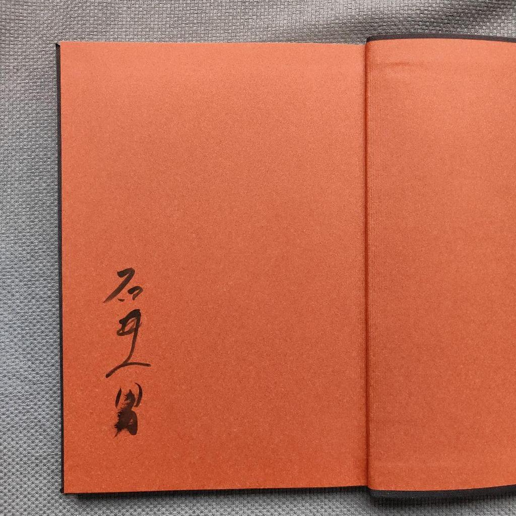 [USED] Signed Book "The House of Paintings" Kazuo Ishii's Art Collection