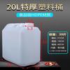 RenHong 20L Food-Grade Plastic Water Storage Bucket