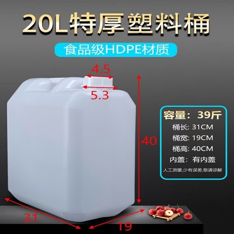 RenHong 20L Food-Grade Plastic Water Storage Bucket