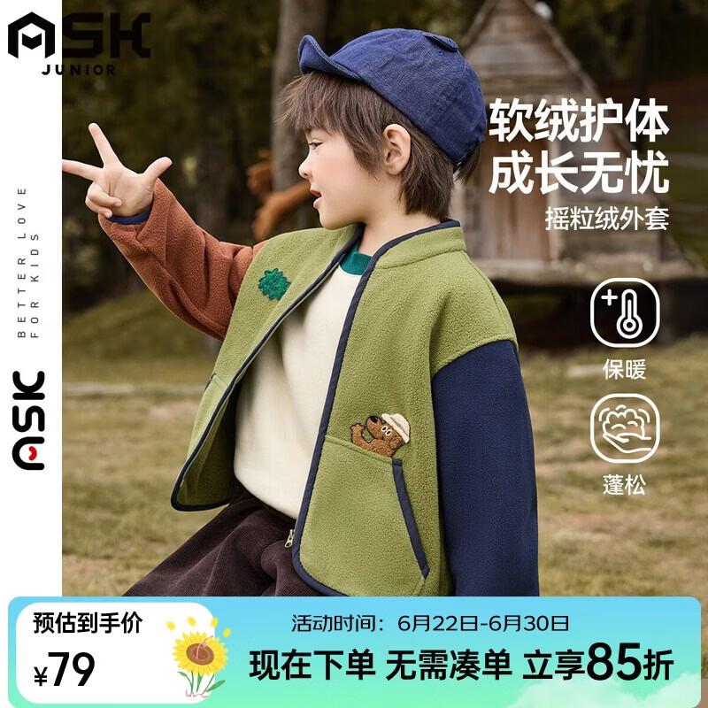ASK JUNIOR Boys Fleece Cardigan Jacket 90