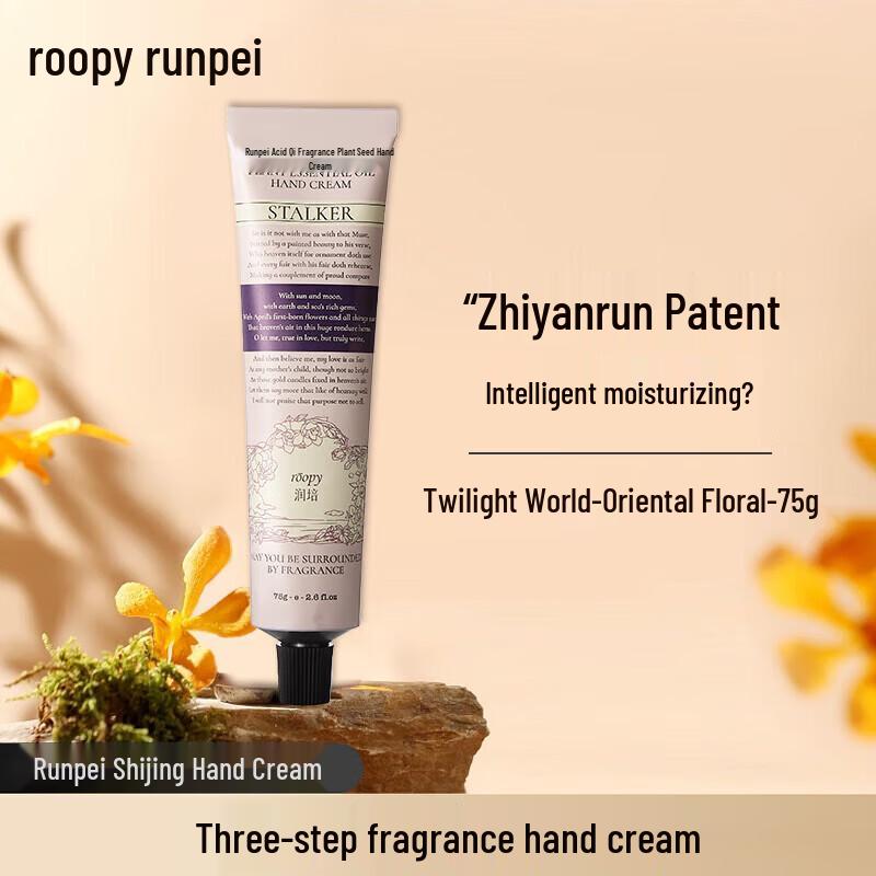 Runpei Fougere Fragrance Plant Extract Hand Cream