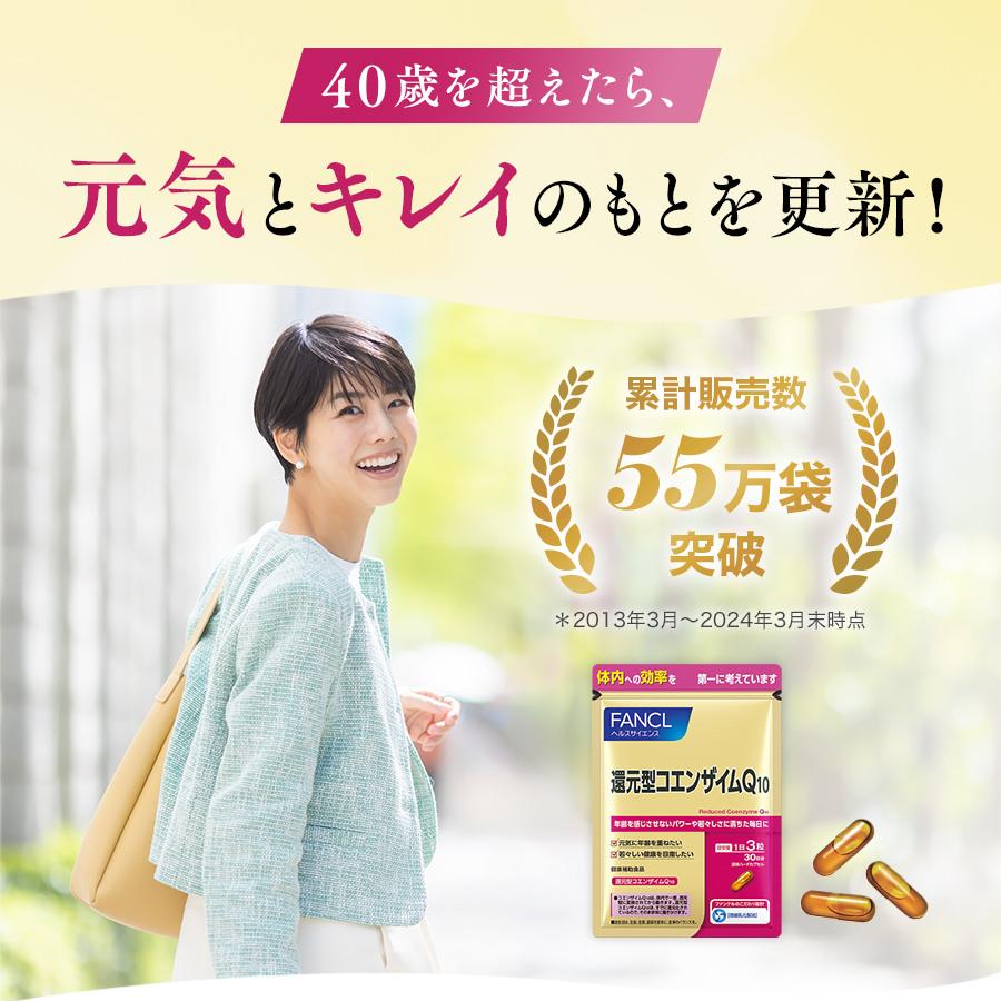 3er-Pack Set FANCL Coenzym Q10 Nahrungsergänzungsmittel s2096