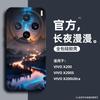 Applicable To Vivo X200s Mobile Phone Case Skin Silicone X200 New Fantasy Ecology X200pro Simple and Advanced