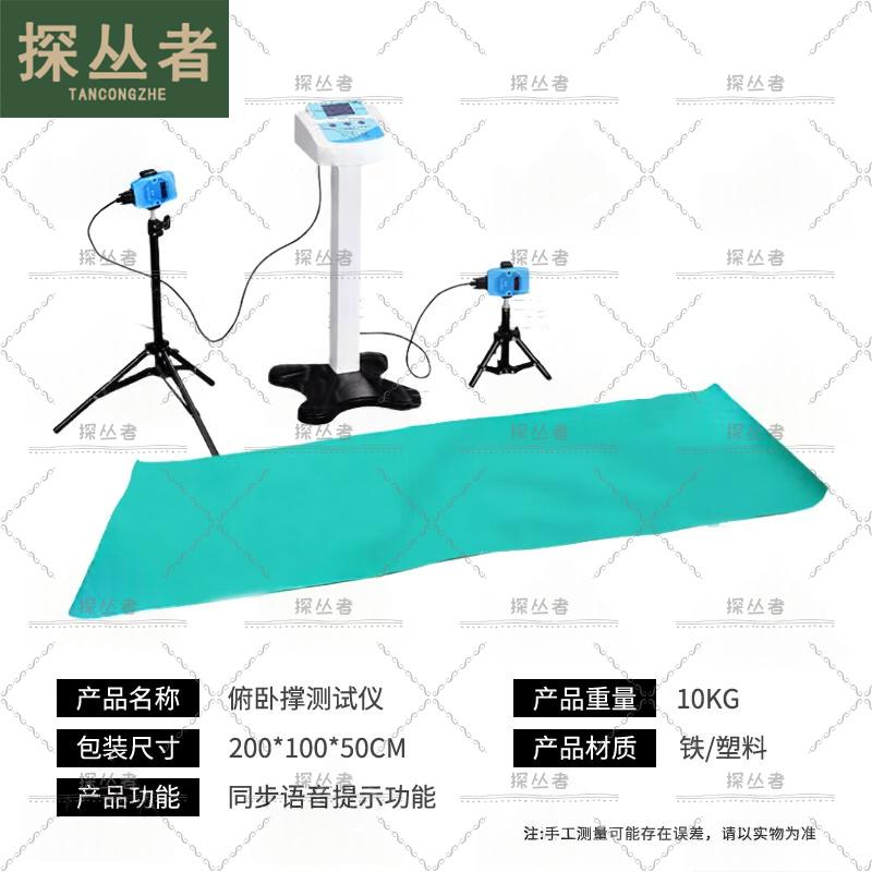 Student Push-up Tester with Voice Prompt фото