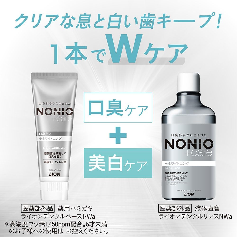 NONIO Plus Whitening Toothpaste 130g x 2 Toothpastes with High Fluoride Reduces Bad Breath (Quasi-drug) - Floss, (1450ppm) -