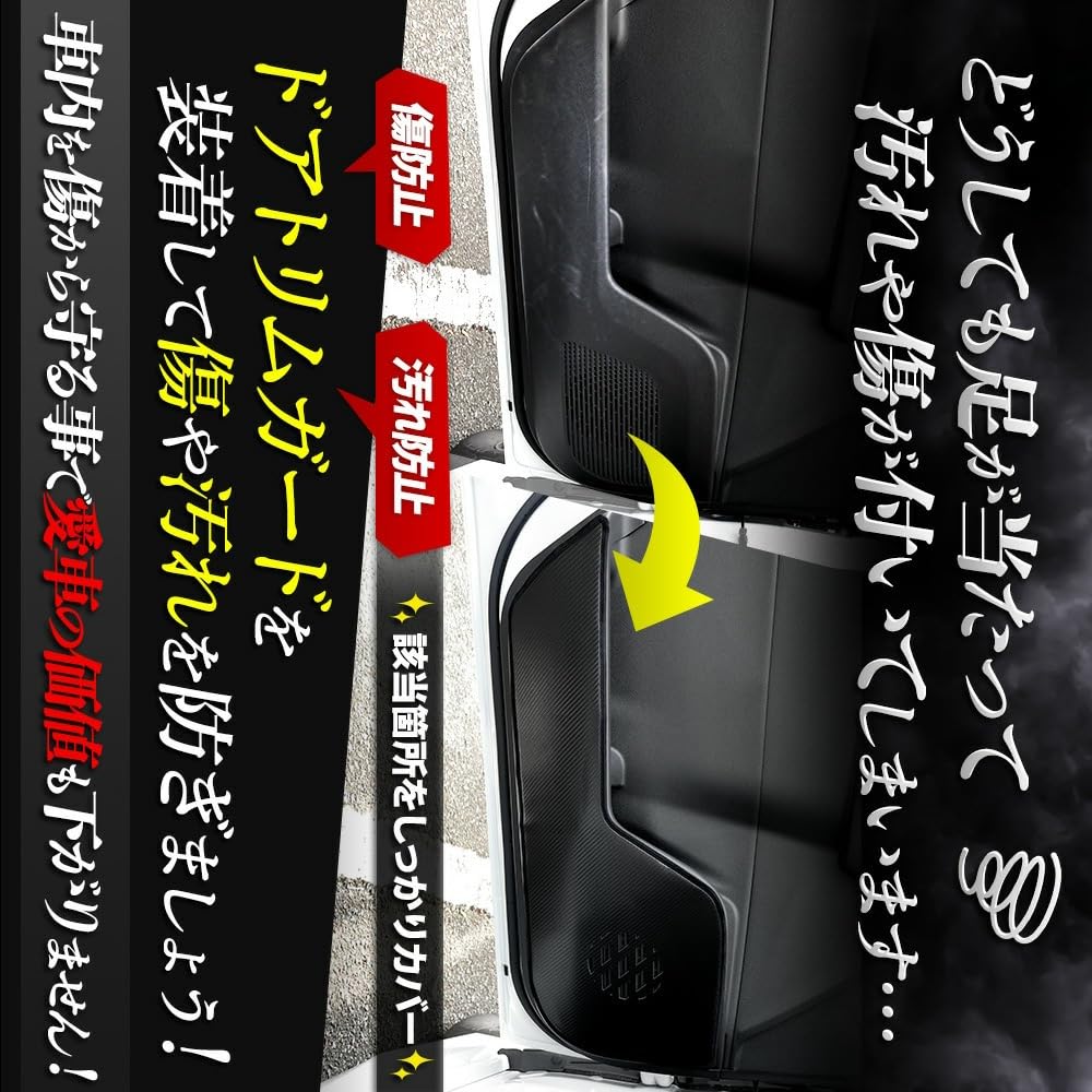 Lexus LBX Door Trim Guards Black Kick Designed and Sewn in Protective Console LEXUS S YOURS, (4 Pieces) [Fabric Type Leather-Like] [Thread Color