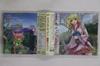 CD DRAGON GUARDIAN Holy and Evil Dragon DRAGON01 NOT ON LABEL 2007 Japan Obi Metal Used