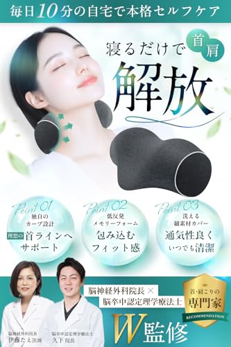 [Supervised by the Director of Neurosurgery Clinic and a Certified Physical Therapist] Comfort Neck Pillow [Easy Care for Straight Neck In 10 Minutes