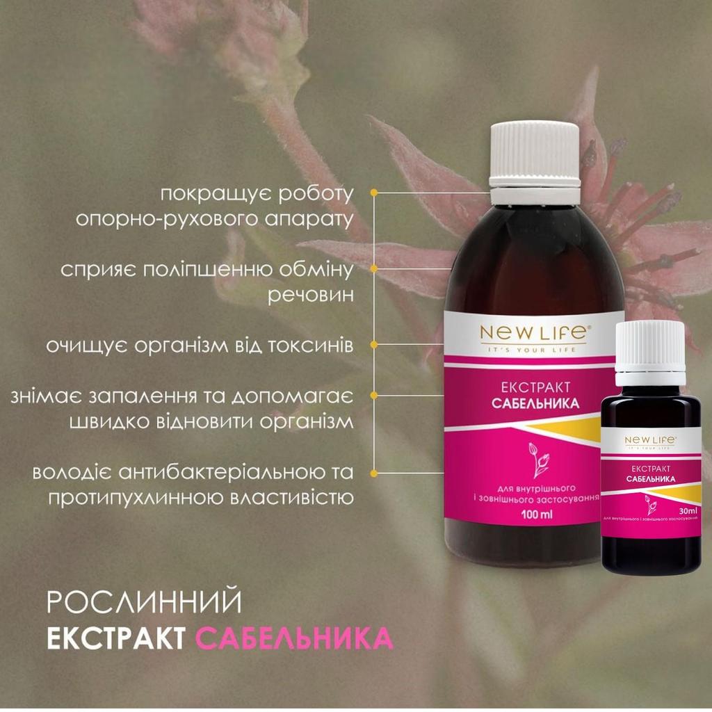 Sabelnik (Comarum) Extrakt Tinktura Bylinný tekutý doplněk stravy Nový život