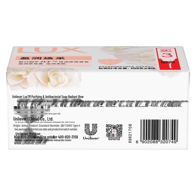 Lux Detoxifying & Sterilizing Hand Soap