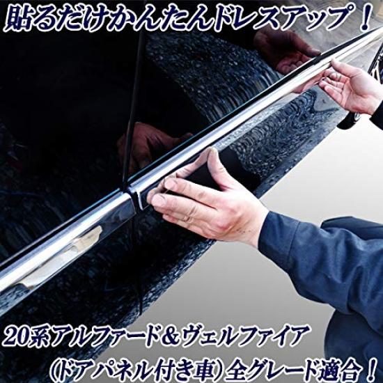 20 Series Stainless Steel Side Door for OEM Door Panels Vellfire/Alphard Molding, Chrome-Tipped, Stick-On Type,
