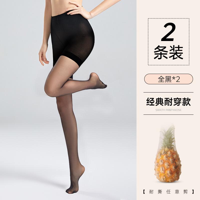 2Double-pack Anti-snag Women's Thin Pantyhose, Durable and Snag-resistant, Summer Wear with Safety Shorts, Anti-exposure Two-in-one Pantyhose