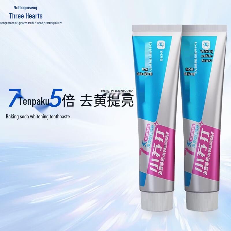 Sanqi Baking Soda Whitening Toothpaste