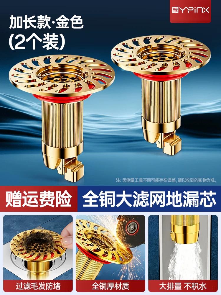 Floor Drain Deodorizer Bathroom Sewer Pipe Drain Filter Universal Anti-Odor Cover Sealing Inner Core Cover Gadget