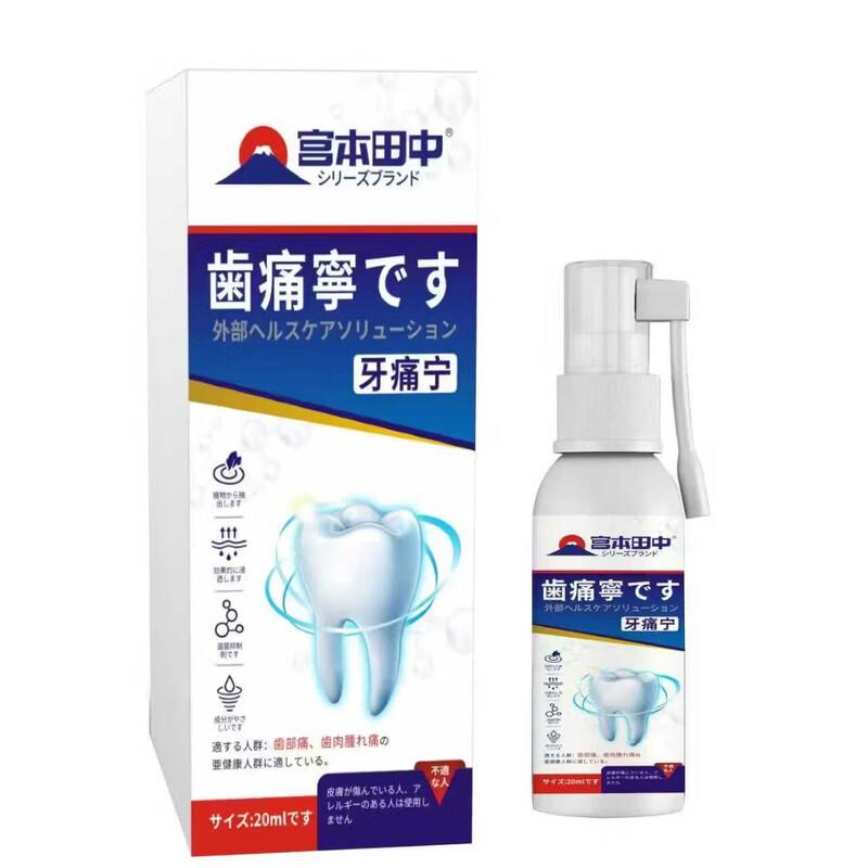 Спрей Miyamoto Tanaka от зубной боли