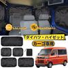 ZATOOTO CT119-BK5 Car Curtains, For Suzuki Daihatsu Hijet Cargo Atley (S700V/S710V) Magnet, Car Sleeping