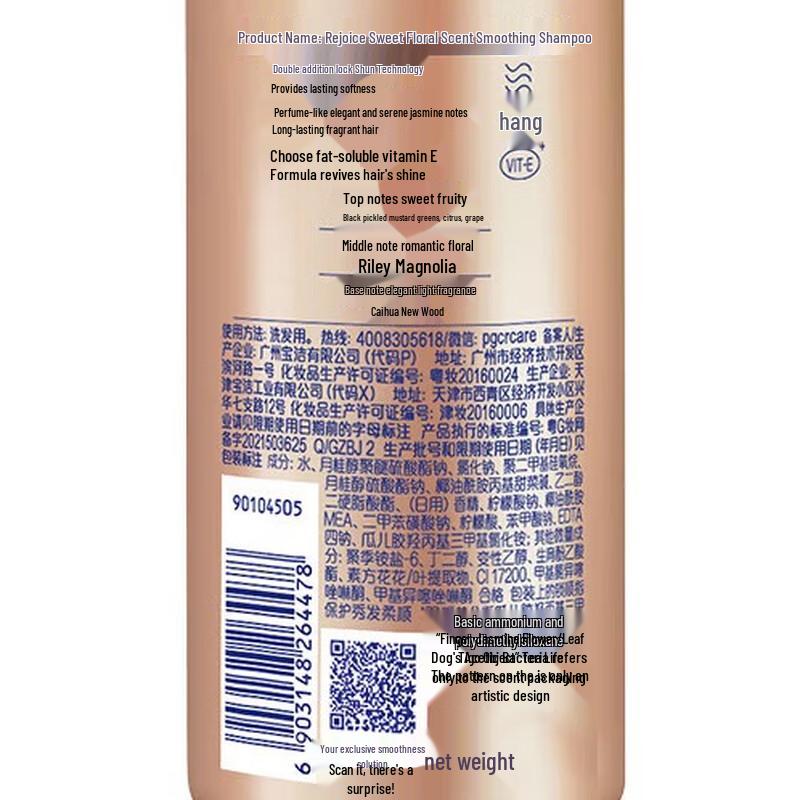 Rejoice Sweet Floral Scent Smooth & Shiny Shampoo