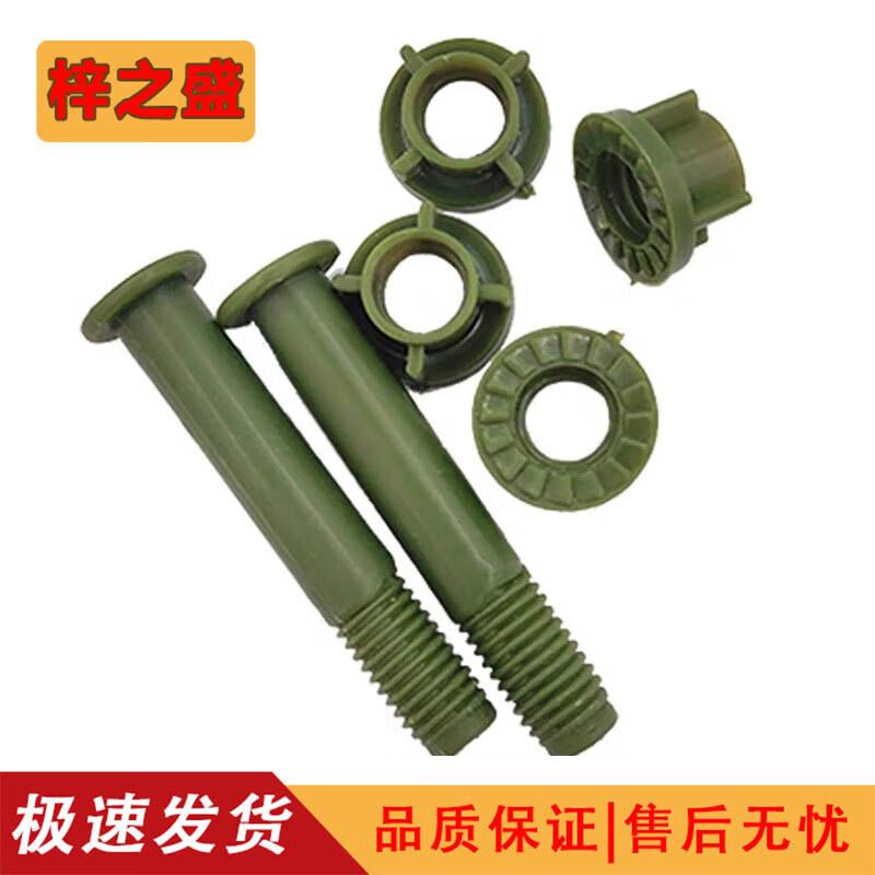 Plastic Target Rod Screws and Nuts Set