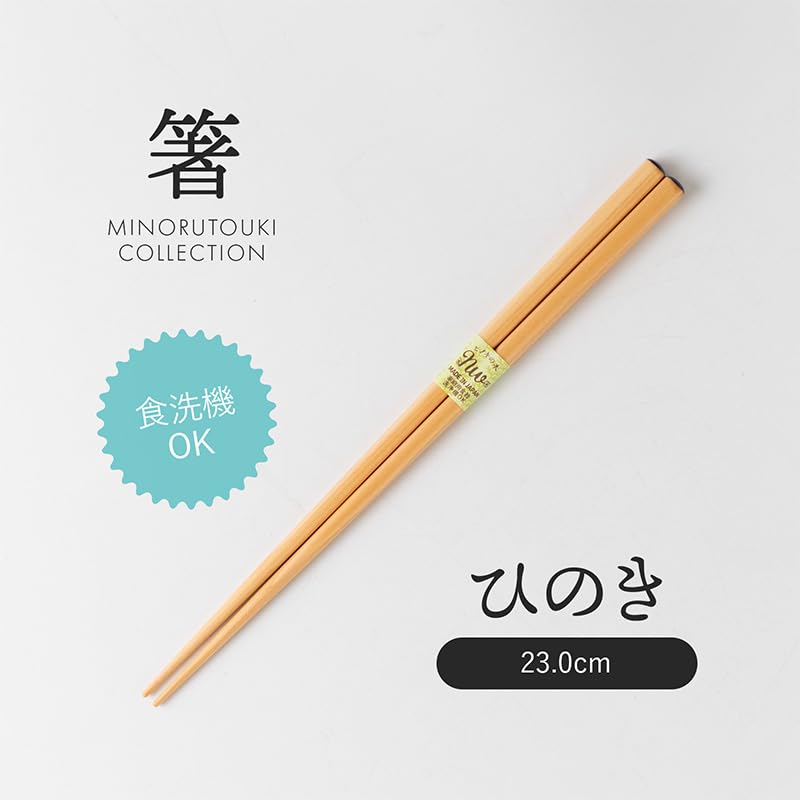 Chopsticks, Wooden Cypress, 23cm
