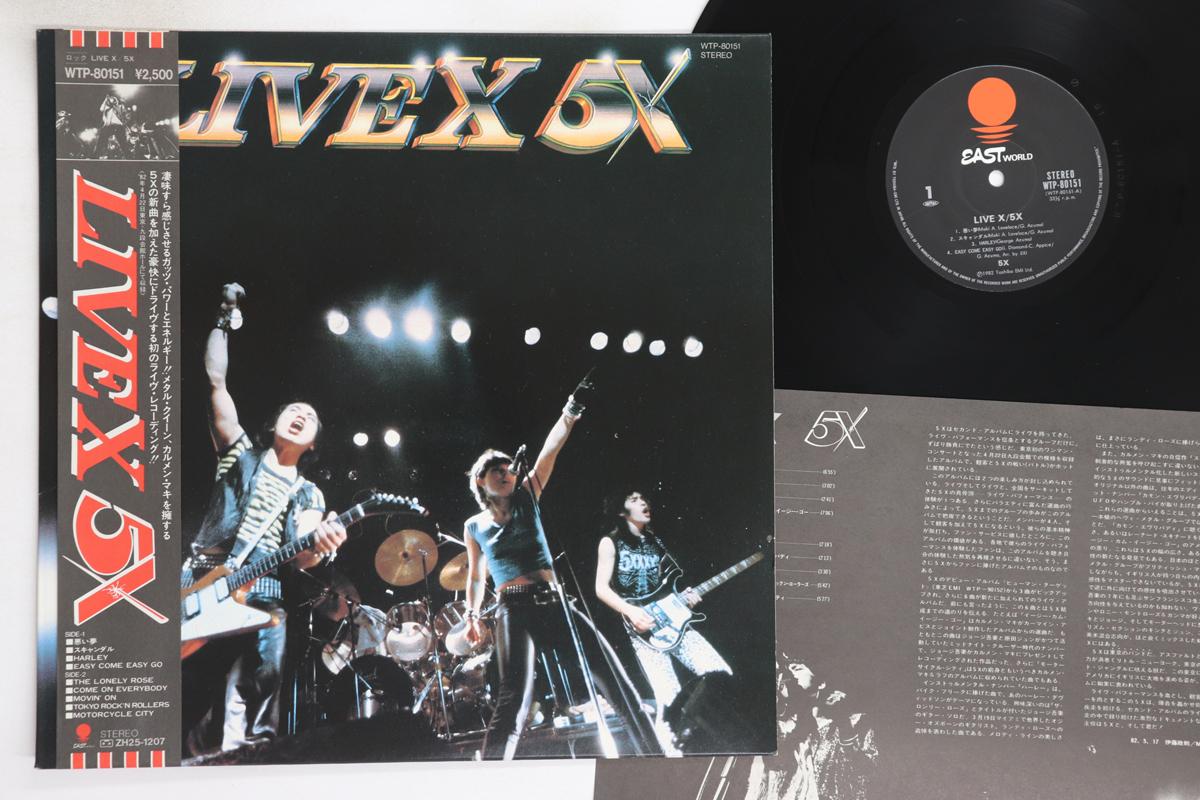 

LP Record 5X - Live X WTP80151 EASTWORLD 1982 Japan Obi Metal Used