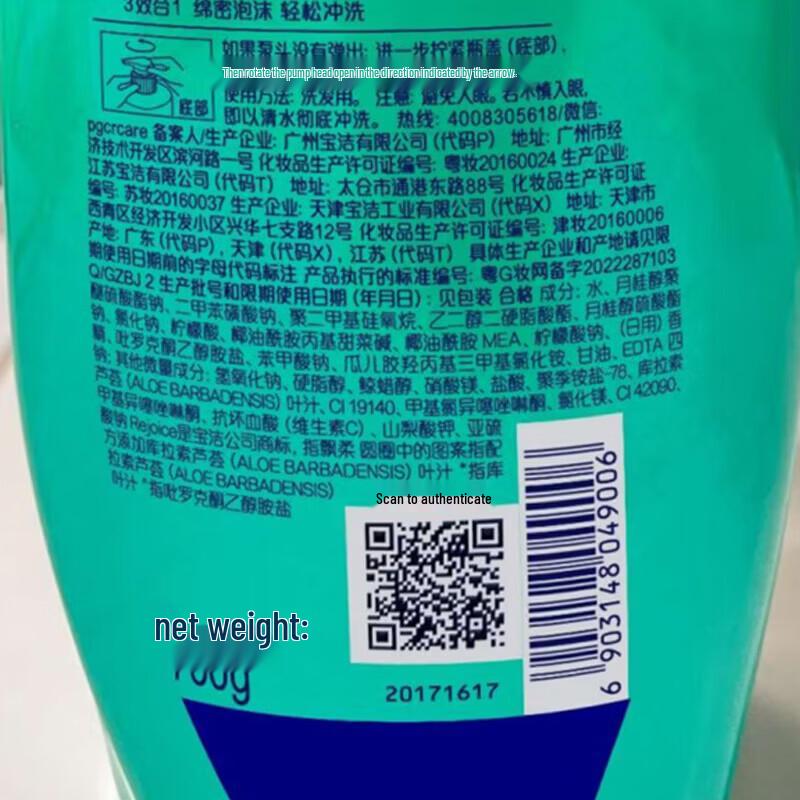 Rejoice Moisturizing Anti-Dandruff Shampoo