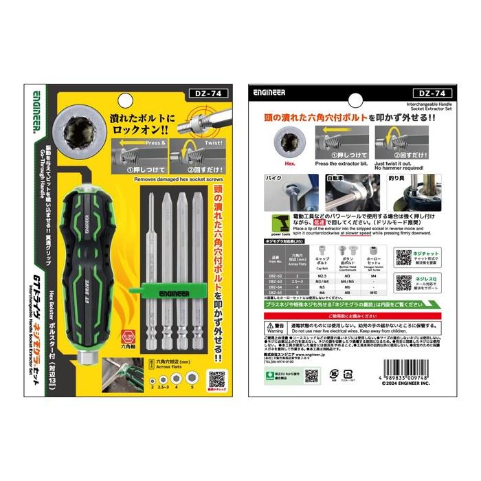 Engineer GT Drive Screw Gauge Set DZ-74 Green/Black for 2.0-5.0mm