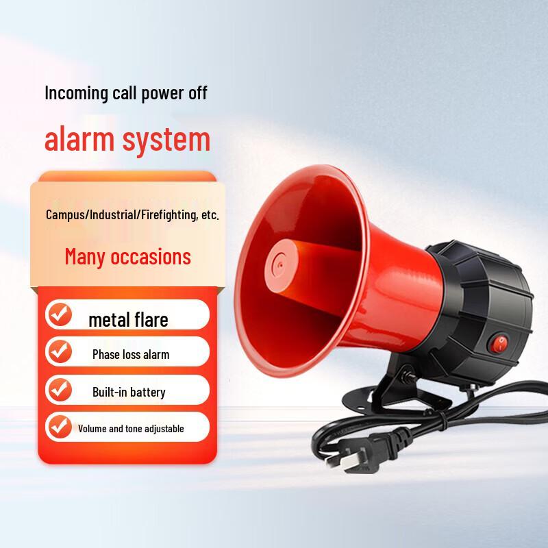 Lao Jiangjun Remote Power Outage Alarm