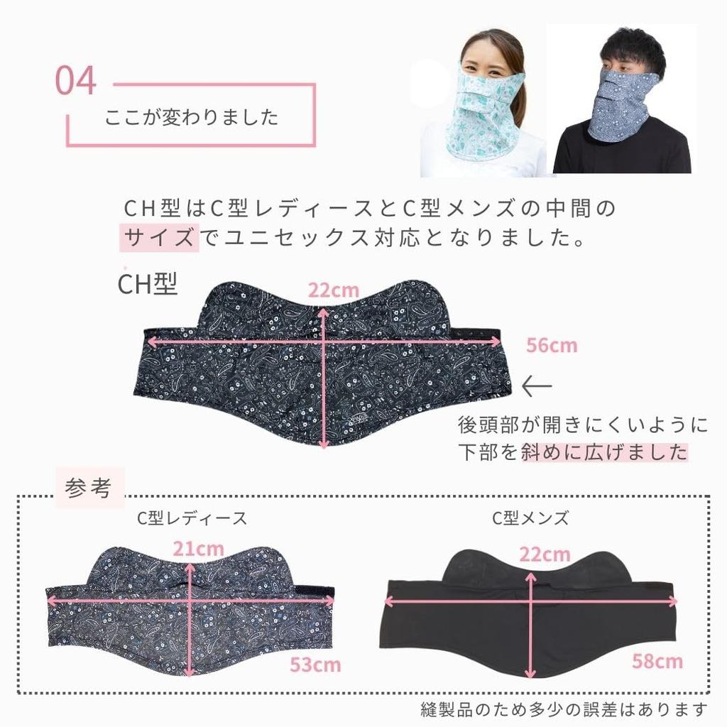 Breathable UV Face Cover CH Type UV Face Mask Protects and Neck from UV Rays [White Beauty] (Paisley Floral) Face, Ears, (Apricot (Floral))