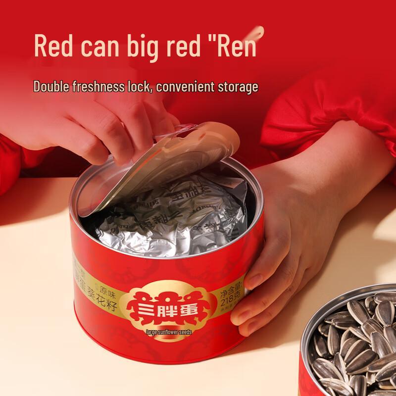 Sanpangdan Original Flavor Large Sunflower Seeds Gift Box